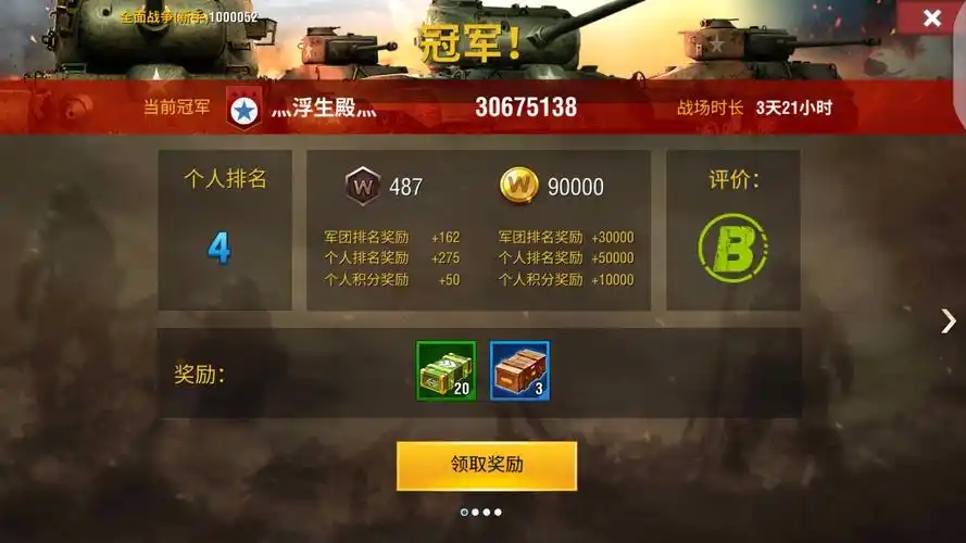 二战风云2段位经验怎么获取 二战风云2段位经验怎么获取