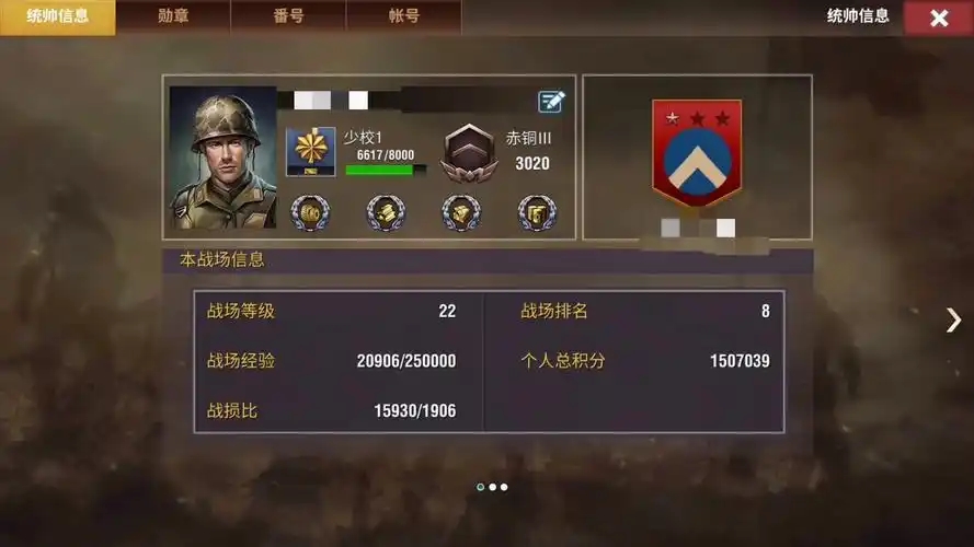 二战风云2段位经验怎么获取 二战风云2段位经验怎么获取