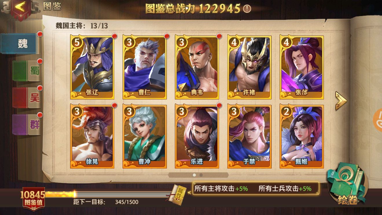 少年三国志群雄南华阵容怎么玩 少年三国志群雄南华阵容怎么玩