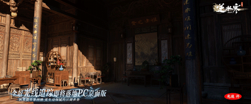 全景光追,逆水寒手游二周年资料片定档627