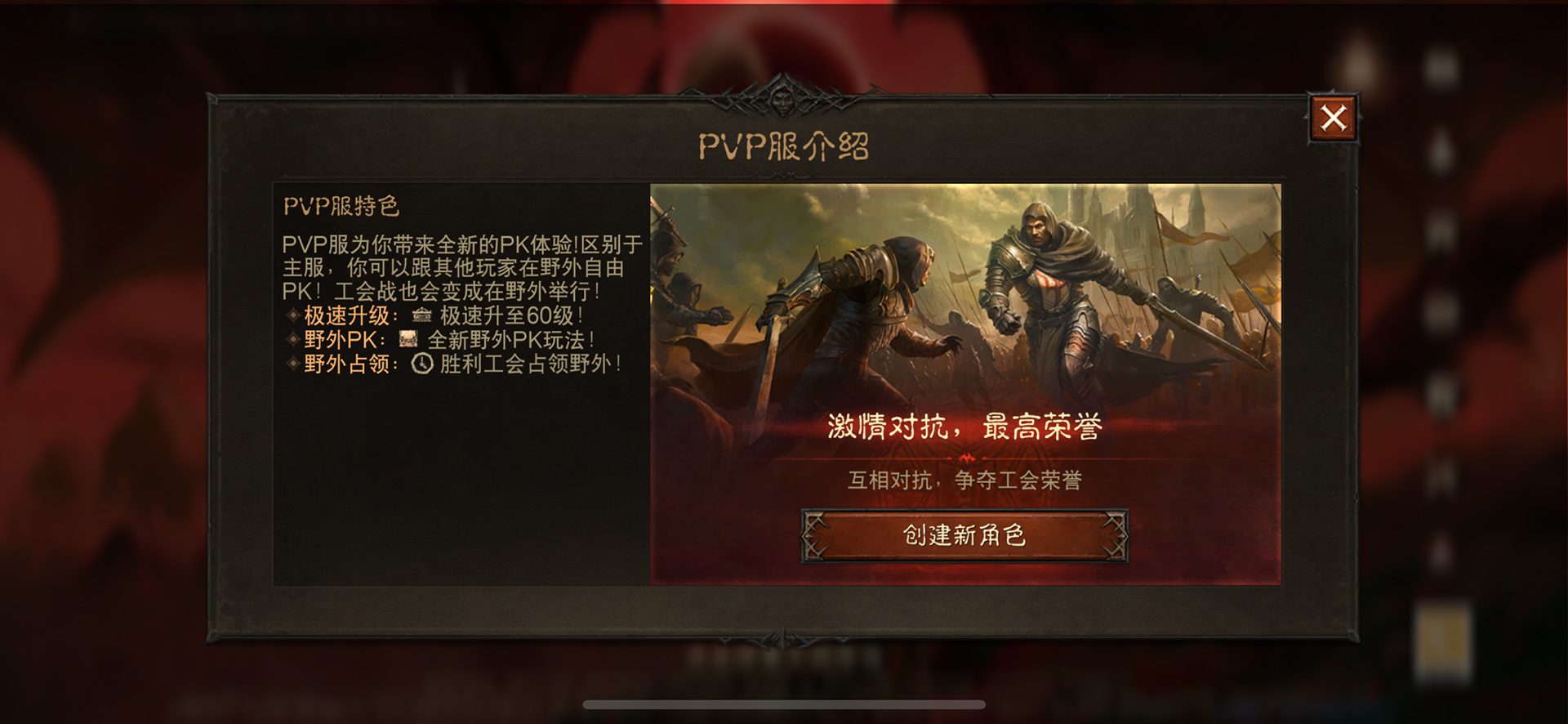 PvP服二测今日开启,《暗黑破坏神：不朽》邀你搅动无尽纷争