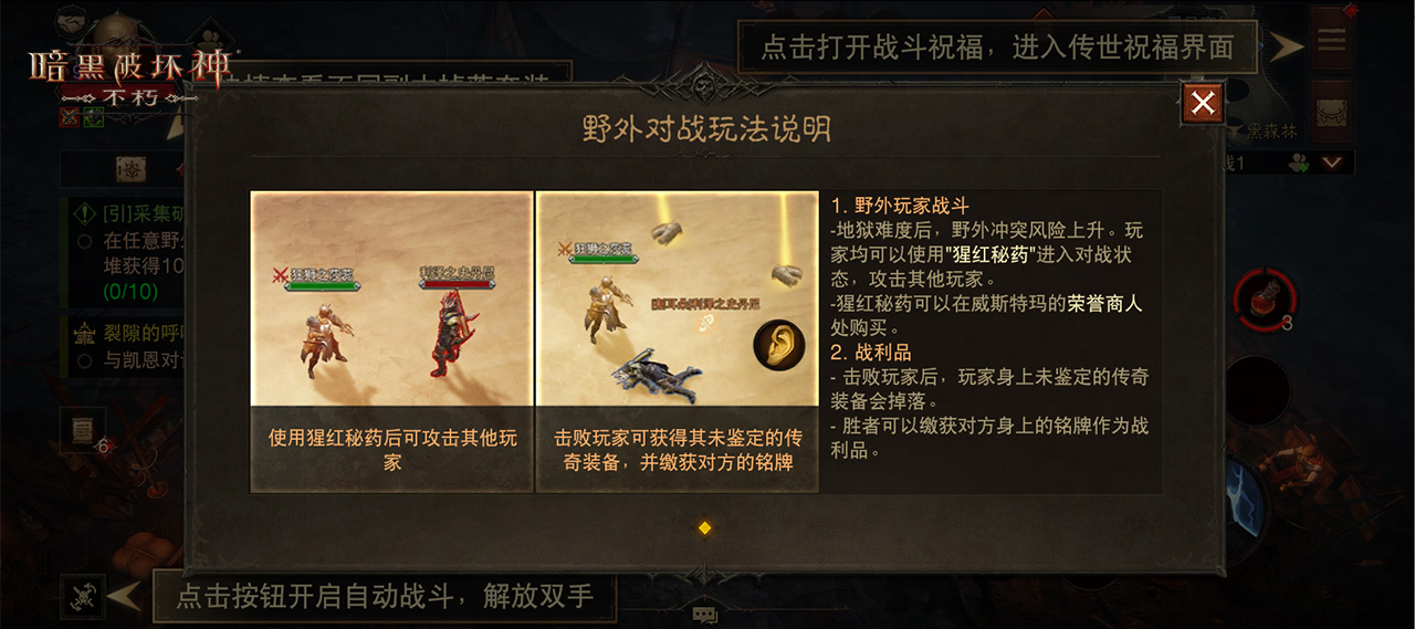 PvP服二测今日开启,《暗黑破坏神：不朽》邀你搅动无尽纷争