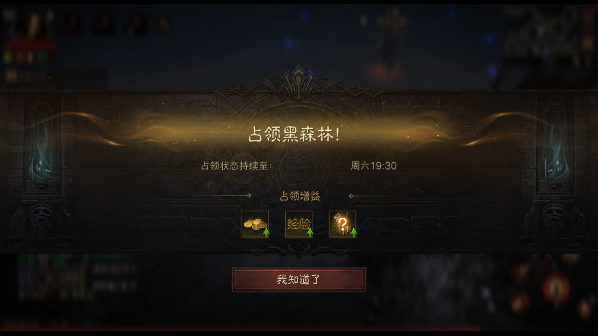 PvP服二测今日开启,《暗黑破坏神：不朽》邀你搅动无尽纷争