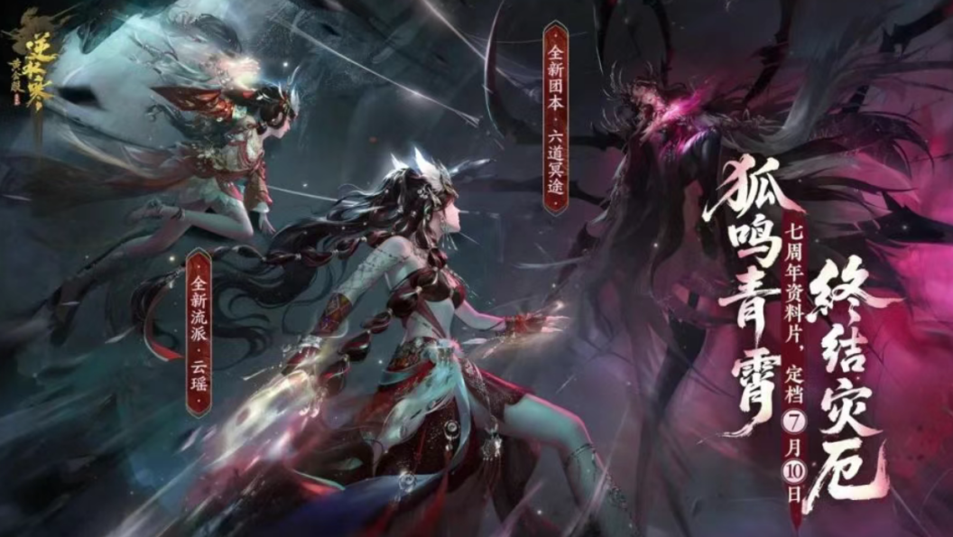 给玩家发三个兽娘老婆,网易《逆水寒》直接把男玩家逼疯了