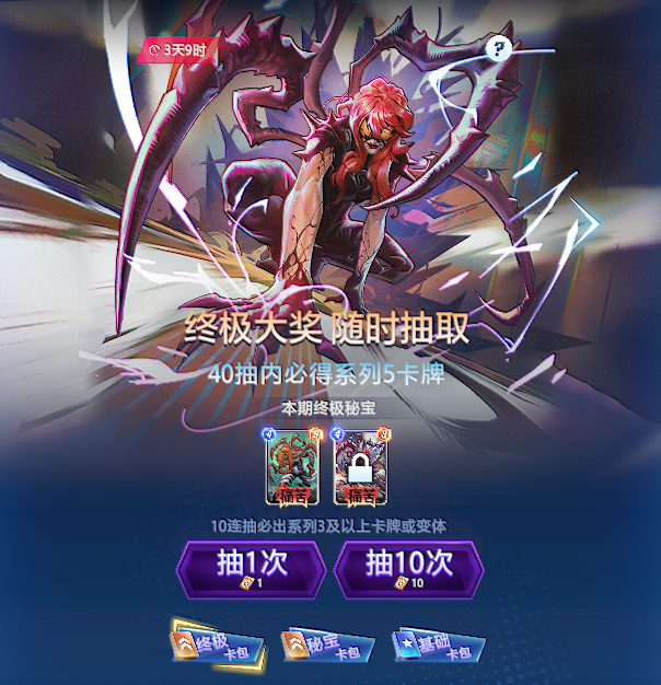 《漫威终极逆转》S10赛季“我们是毒液”重磅更新