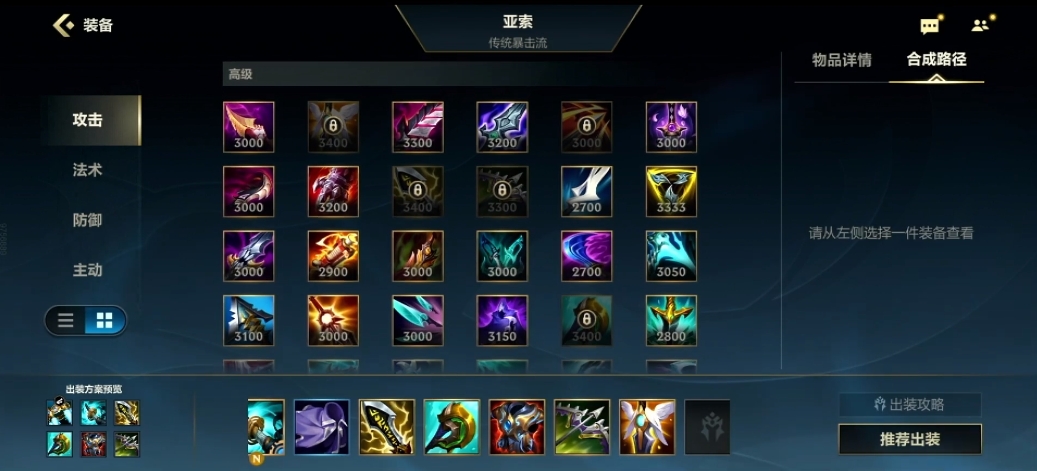 英雄联盟手游53a亚索怎么玩 英雄联盟手游53a亚索怎么玩