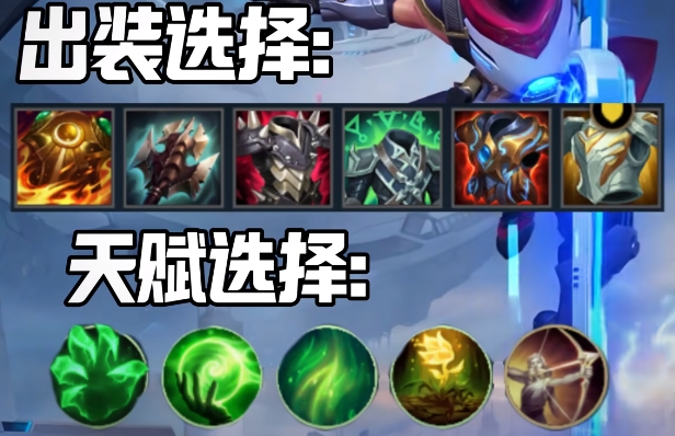 英雄联盟手游53a版本慎怎么玩 英雄联盟手游53a版本慎怎么玩