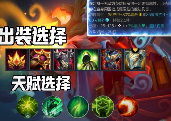 英雄联盟手游奥恩怎么玩 英雄联盟手游奥恩怎么玩