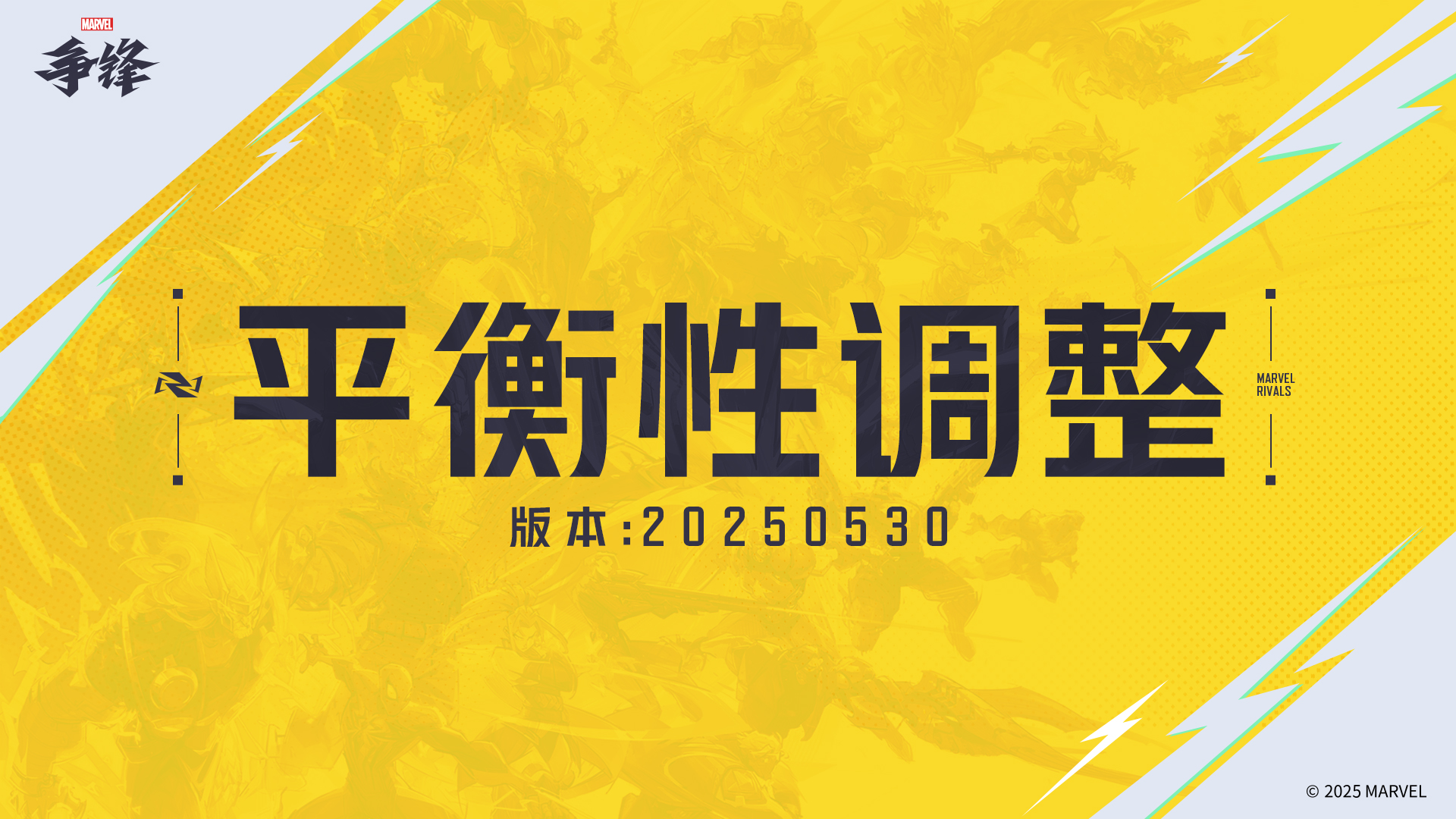 《漫威争锋》S2下半赛季情报公开,全新英雄奥创即将上线