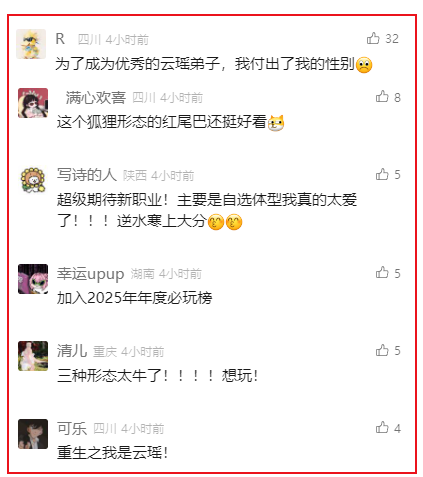 《逆水寒》得一人等于得3个老婆,“兽娘姐妹花”和二次元的究极合体