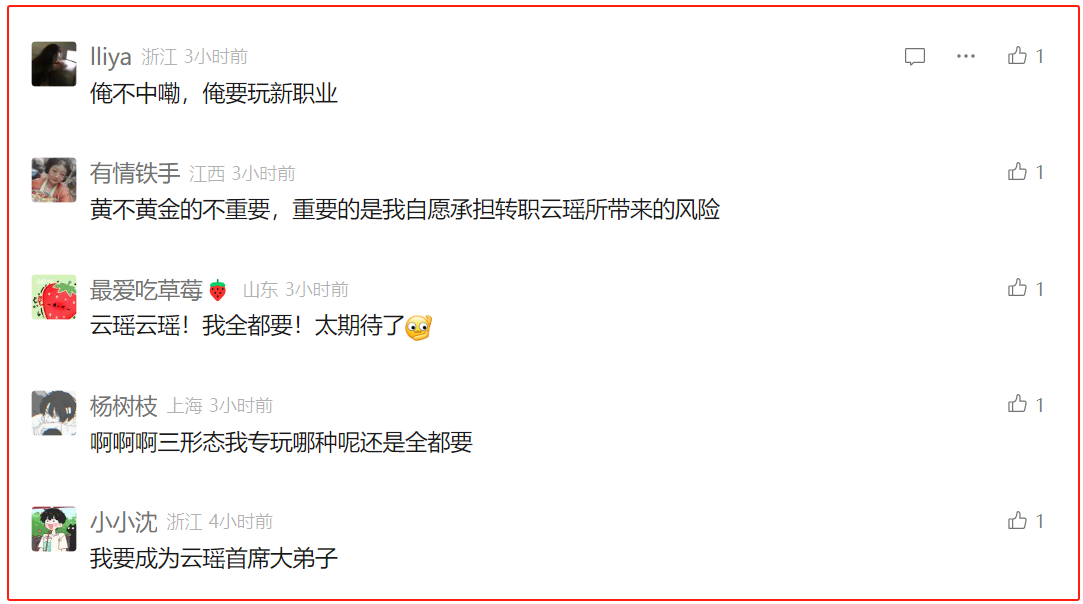 逆水寒新流派实机首曝,男玩家全体破防:凭什么不让我们玩