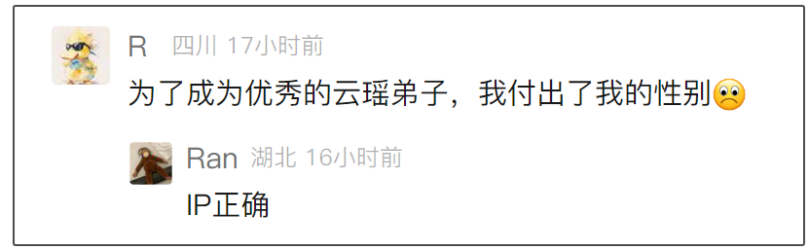 《逆水寒》年度最纯欲女角色,刚出道就“塌房”了