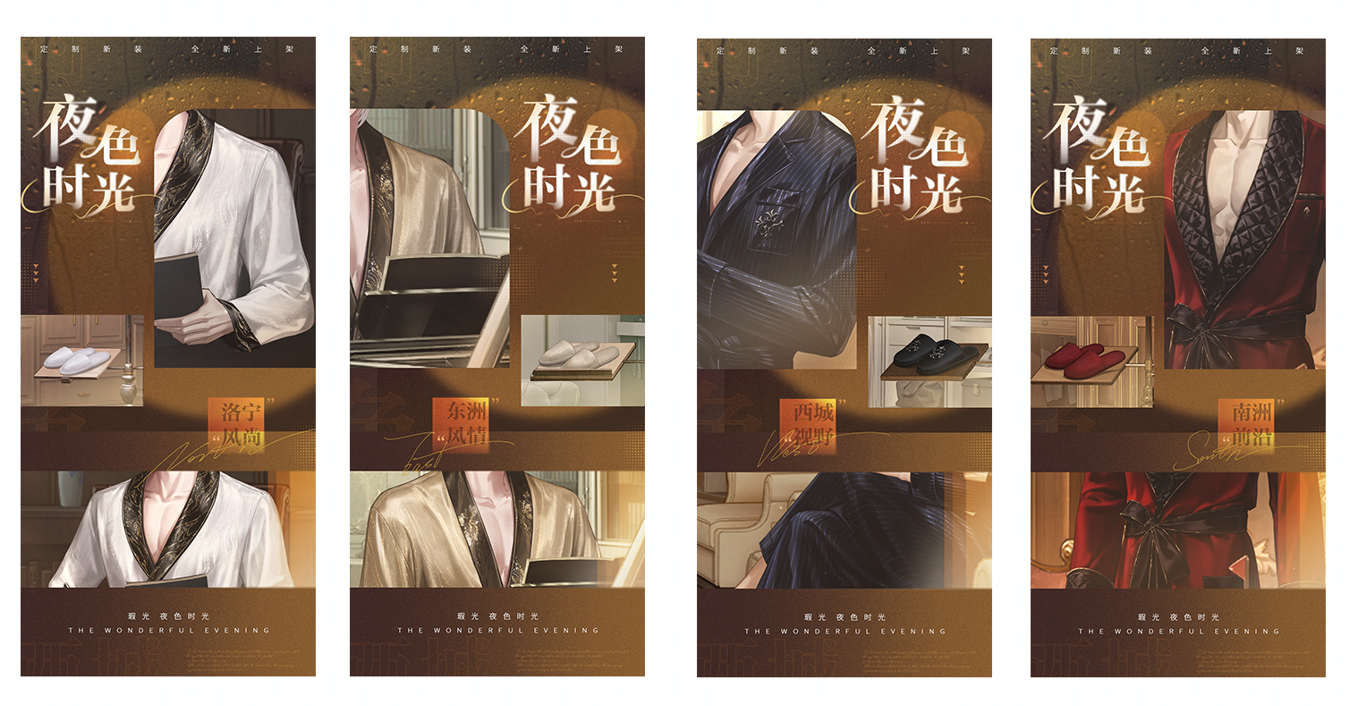 《世界之外》暇光衣装上线,邂逅你与他的“夜色时光”