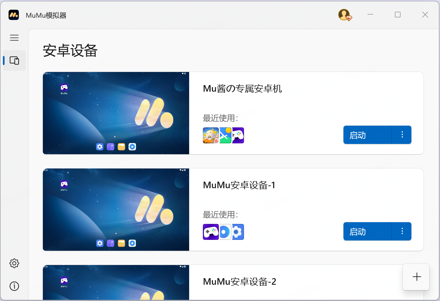 MuMu模拟器Windows ARM版本上线,.开启ARM设备安卓生态新体验