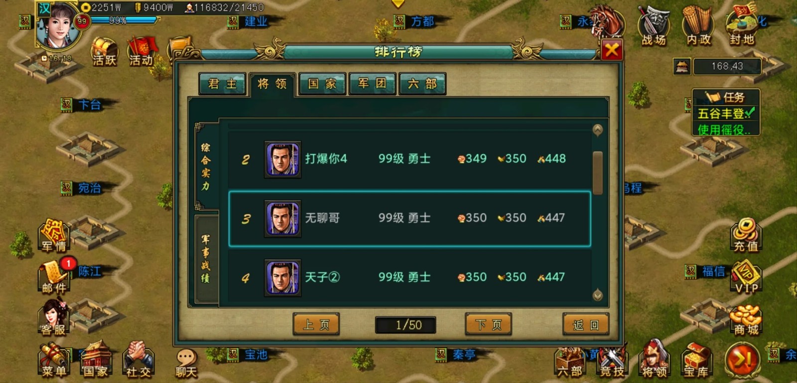 帝王三国副本有什么用 帝王三国副本有什么用