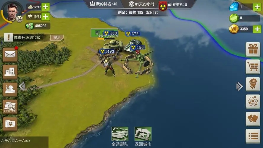 二战风云2怎么打鹰城