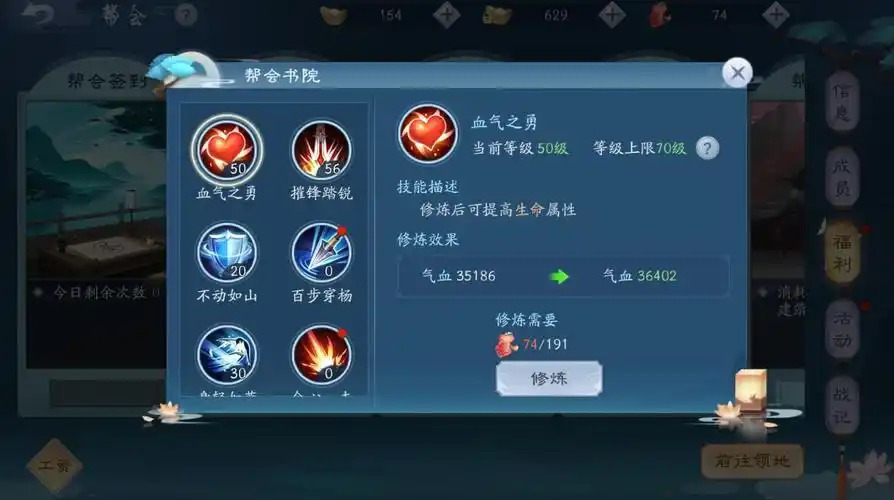 新笑傲江湖武当真武天赋怎么加点 新笑傲江湖武当真武天赋怎么加点