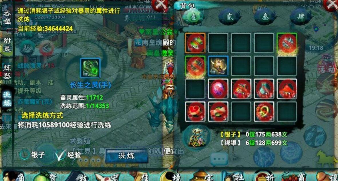 忘仙装备精炼要什么