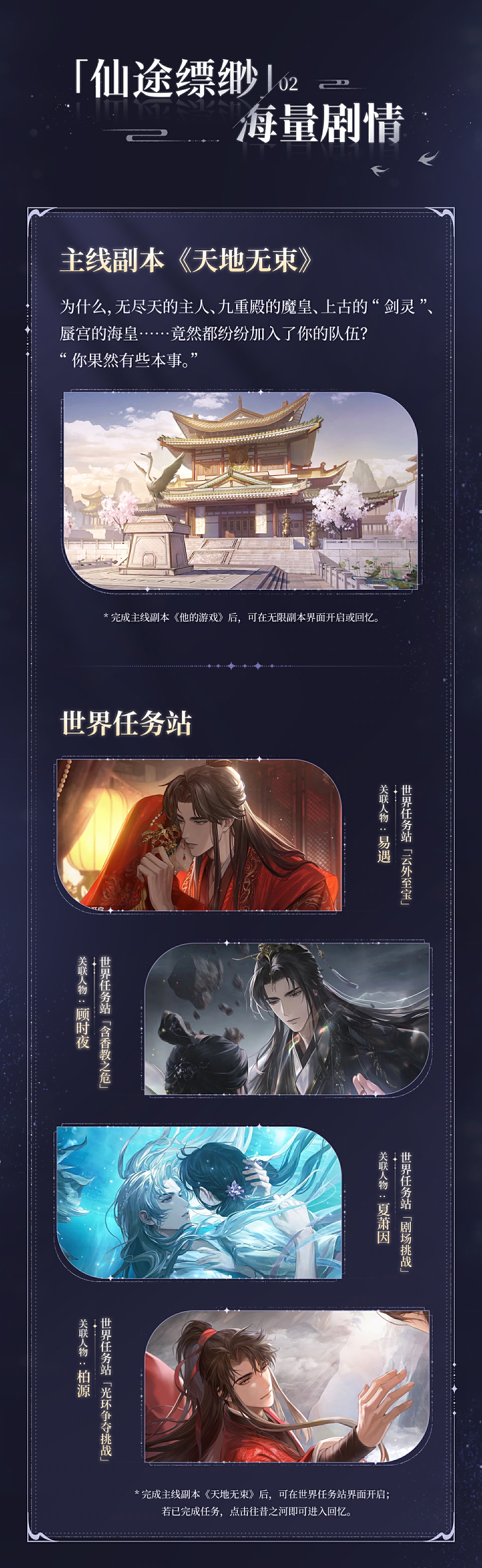 《世界之外》假期开放内容,端午佳节修仙就来世界之外