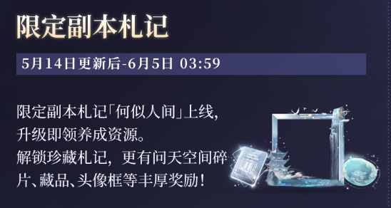 《世界之外》假期开放内容,端午佳节修仙就来世界之外