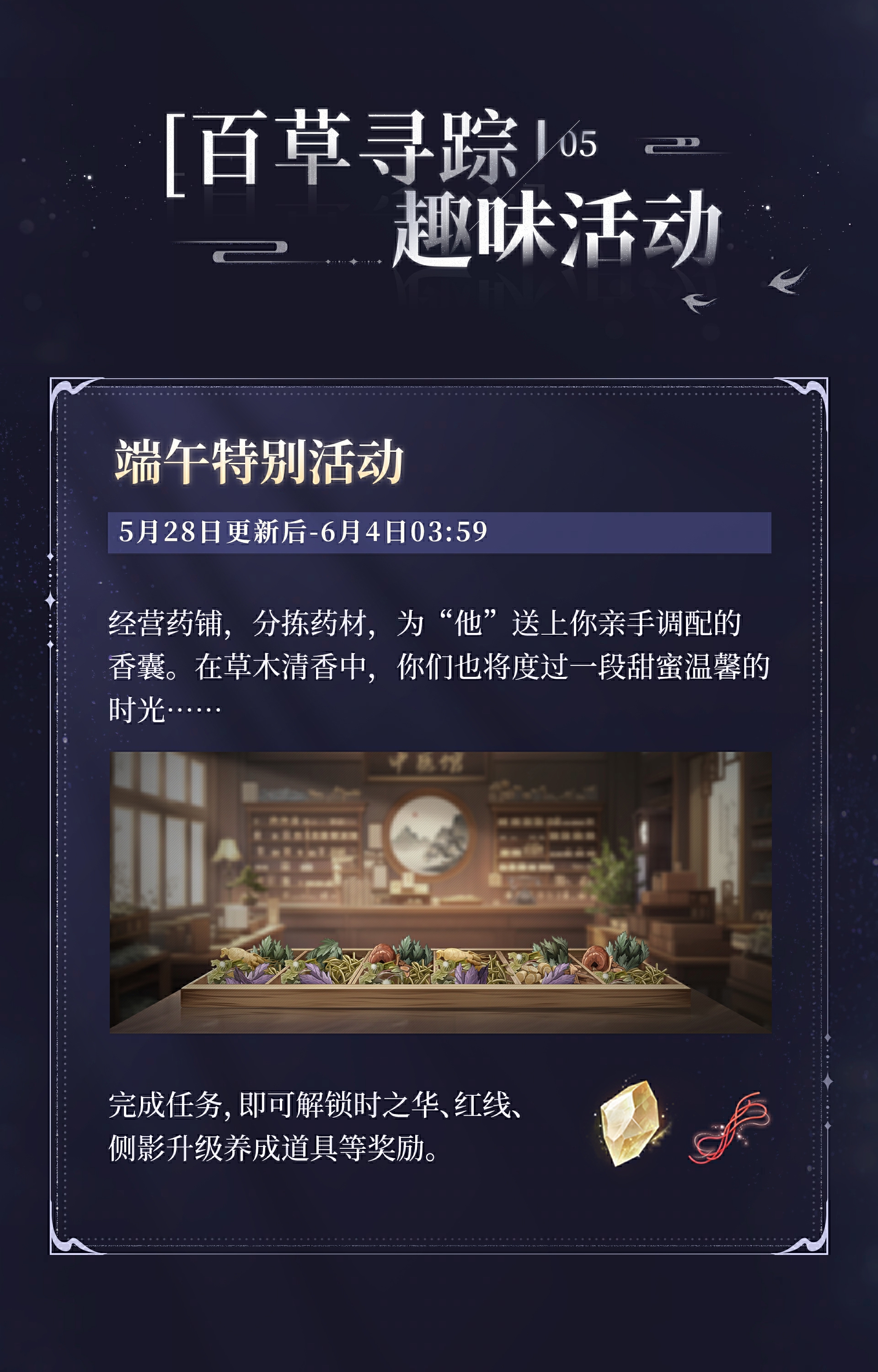 《世界之外》假期开放内容,端午佳节修仙就来世界之外