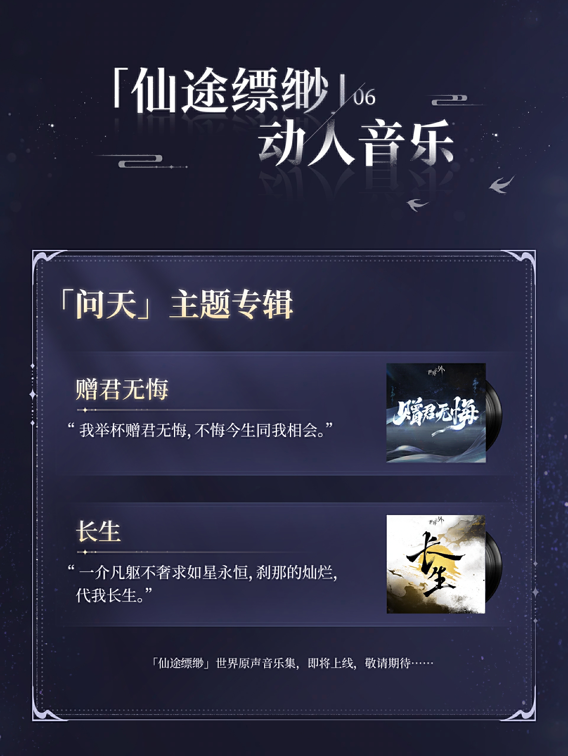 《世界之外》假期开放内容,端午佳节修仙就来世界之外
