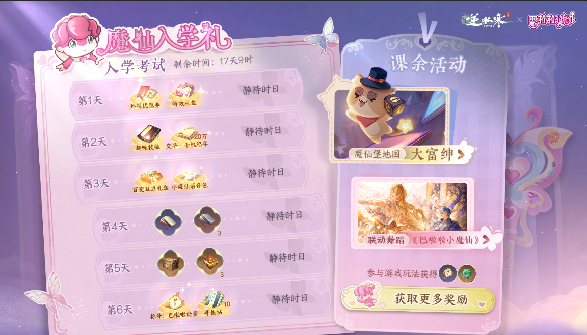 682万现金实锤网易资本做局,逆水寒小更新整了个大活
