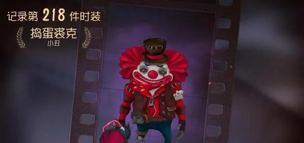 第五人格小丑外在特质要怎么配 第五人格小丑外在特质要怎么配