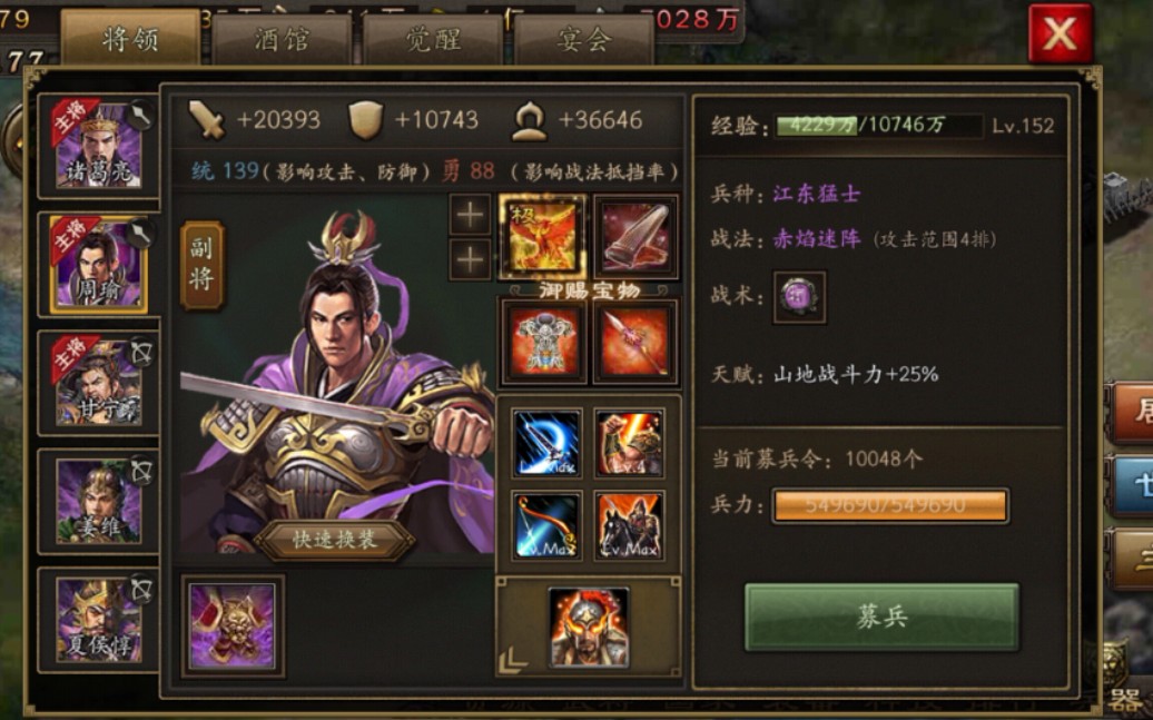 全民奇迹召唤导师技能怎么选