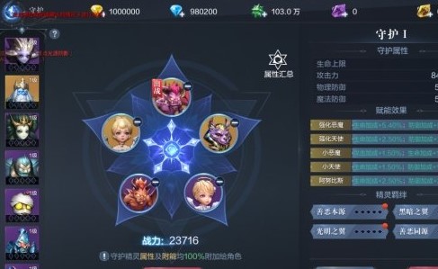 全民奇迹狼魂怎么组合