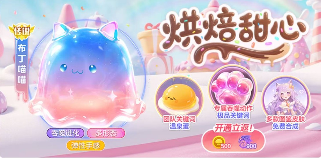 端午送限定龙舟关键词,《球球大作战》S6赛季启航