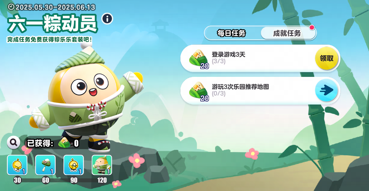 童心唤醒中,《蛋仔派对》六一版本“童心游乐园”开启