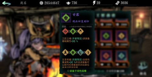 影之刃3哪里可以刷甘露