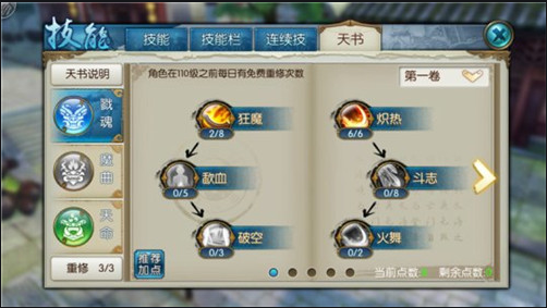 诛仙手游鬼王极限玩法是什么