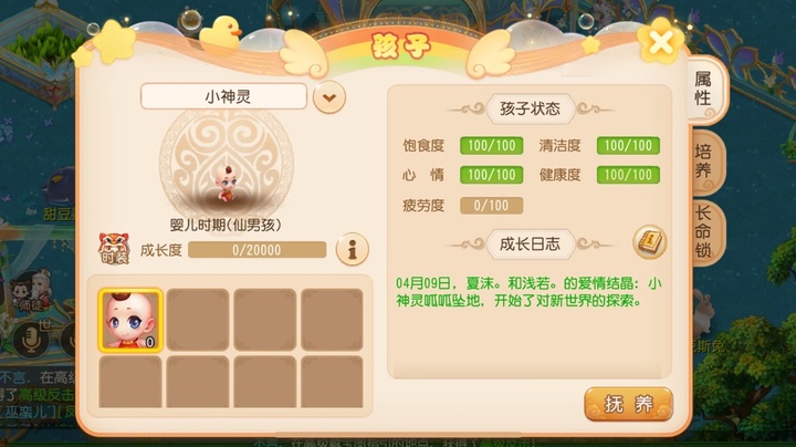 梦幻西游手游后期用什么宝宝 梦幻西游手游后期用什么宝宝