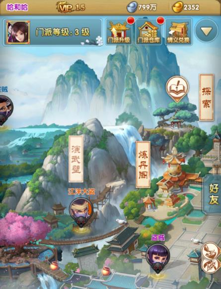 大掌门2武功剑意如何获得 大掌门2武功剑意如何获得