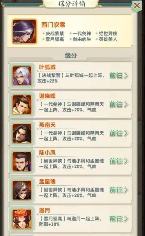 大掌门2武功剑意如何获得 大掌门2武功剑意如何获得