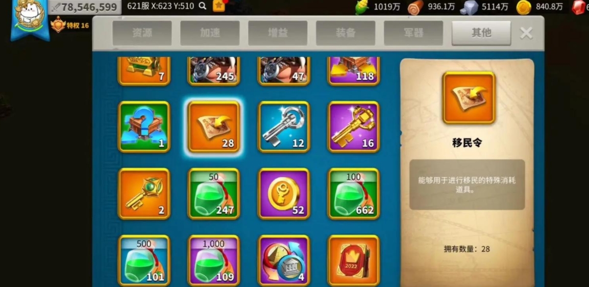 万国觉醒孙武天赋应该怎么点