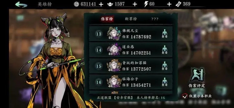 影之刃3左殇无锋装备穿什么