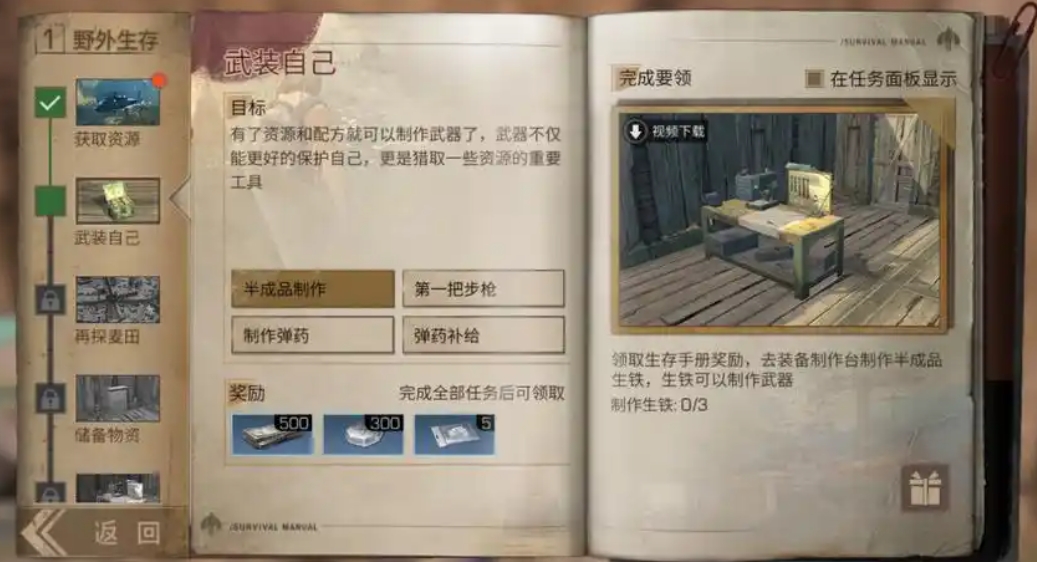 明日之后新手玩家怎么生存更久