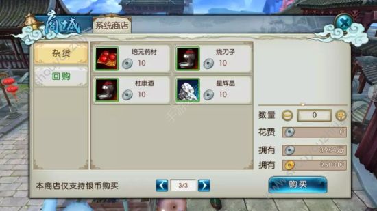 诛仙手游魂兮归来怎么做