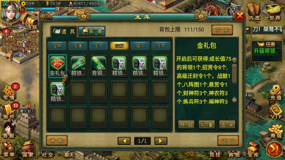 帝王三国5000金怎么玩 帝王三国5000金怎么玩