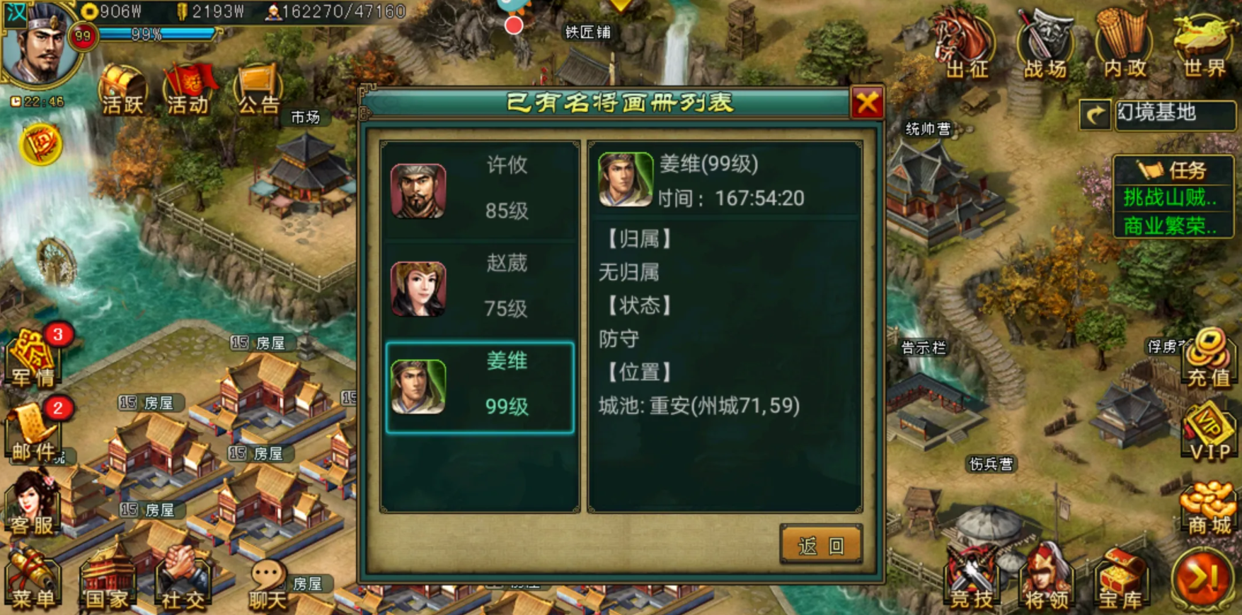 帝王三国5000金怎么玩 帝王三国5000金怎么玩