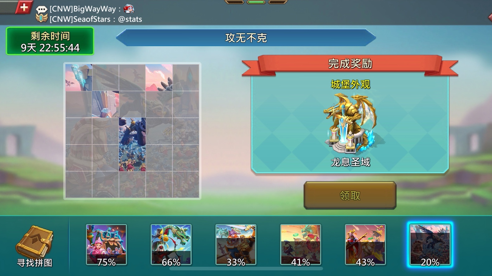 王国纪元第八章关卡9怎么玩