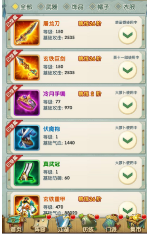 大掌门2萧丁组合俠缘怎么玩 大掌门2萧丁组合俠缘怎么玩