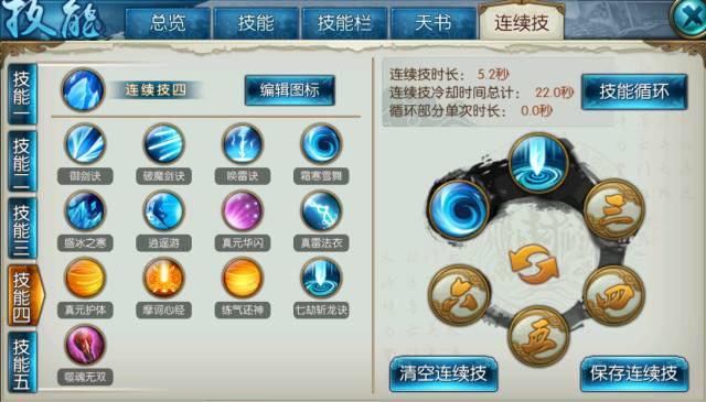 诛仙手游青云宠物加点怎么附灵动