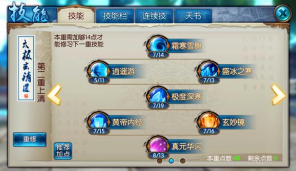 诛仙手游青云宠物加点怎么附灵动