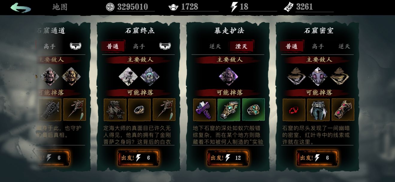 影之刃3无尽劫境任务怎么做