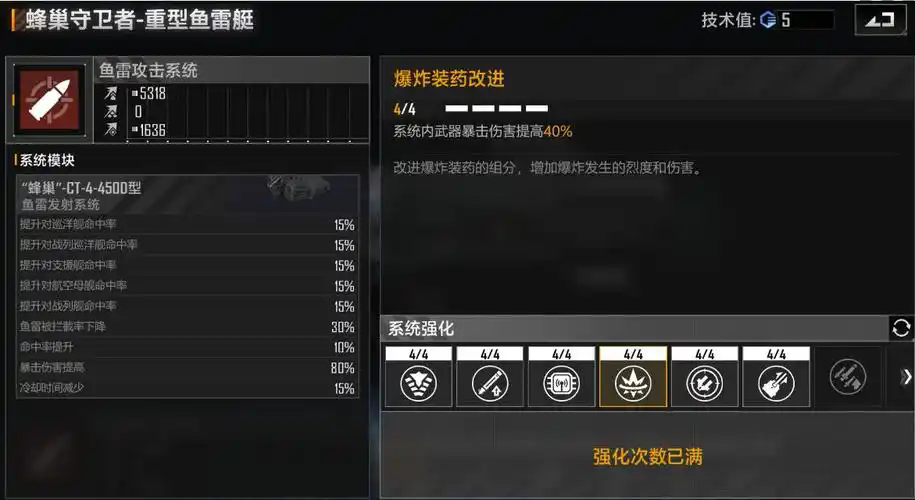 无尽的拉格朗日矿船怎么加点