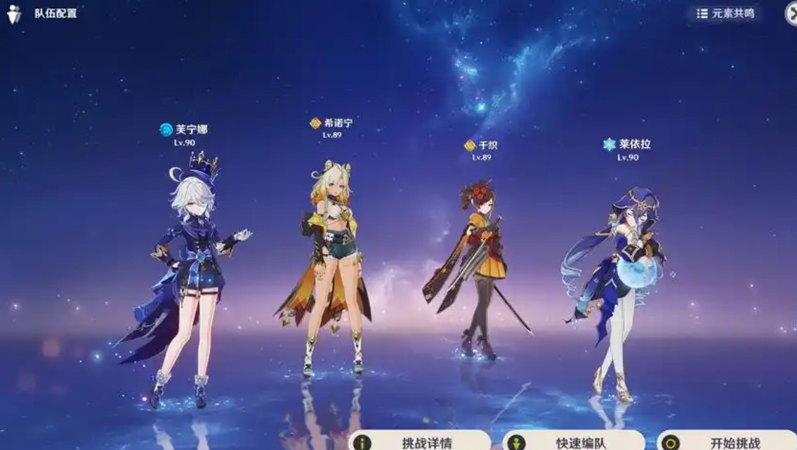 原神千织新手要怎么配对